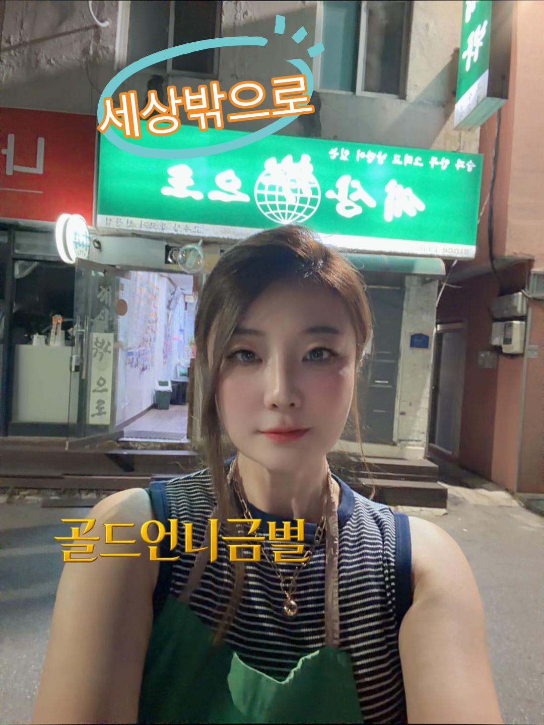 @골드언니금별