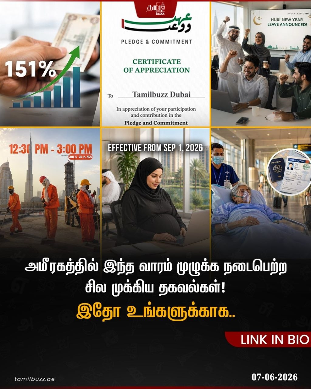 @TamilBuzzDubai