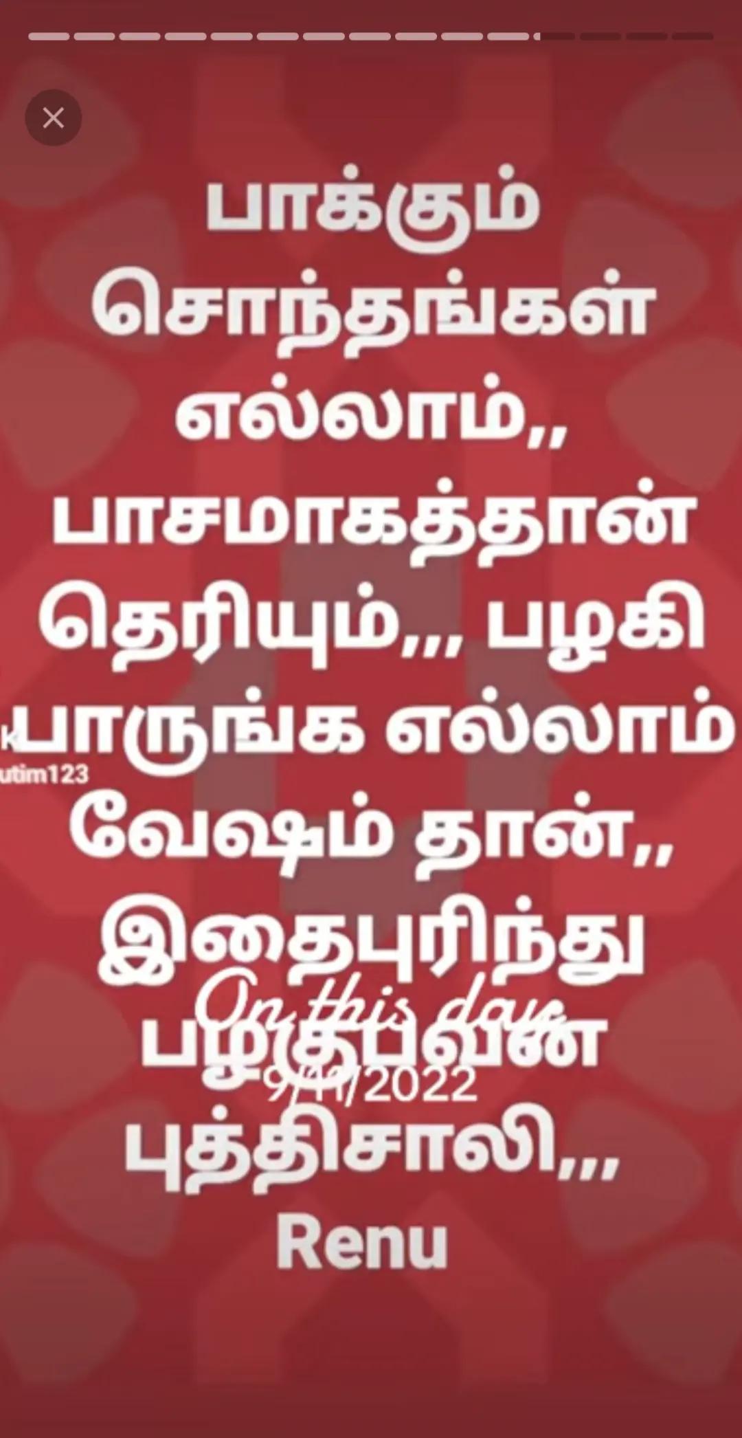 @மானமுள்ள தமிழச்சி