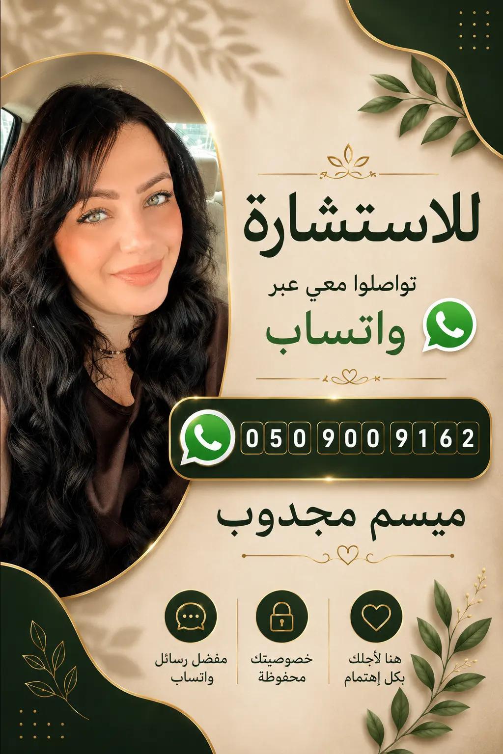 @ميسم وفيق مجدوب( ام ملاك)