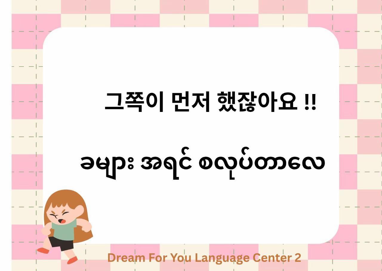 @Dream For You Language Center2