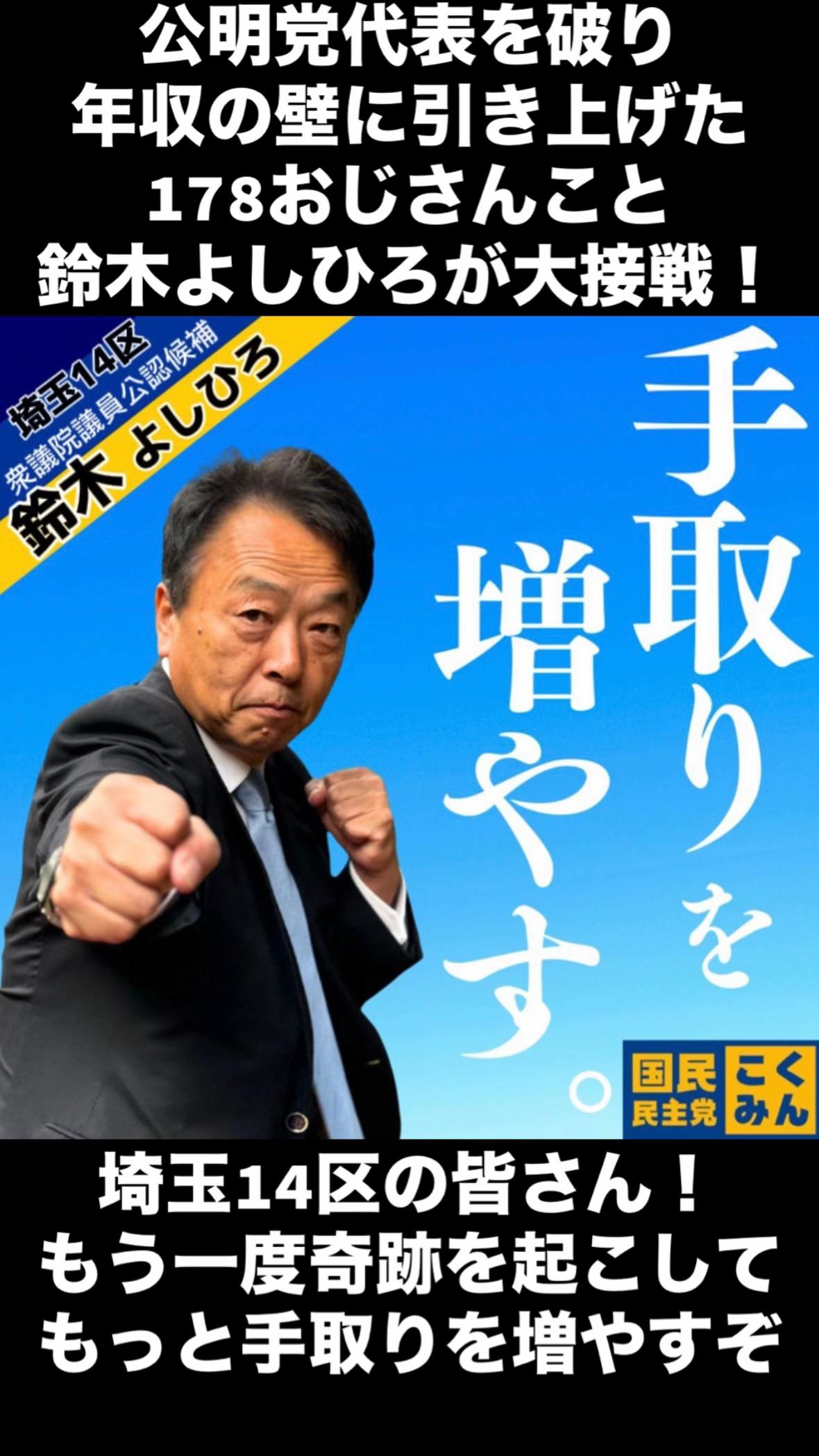 @なかよく【国民民主党オーエン】