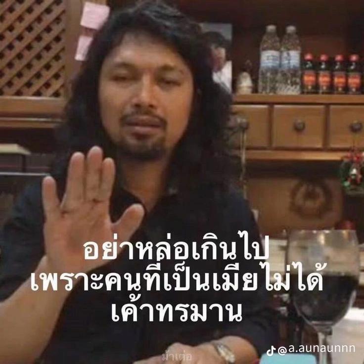 @มะนาวอย่าเอาแต่นอน