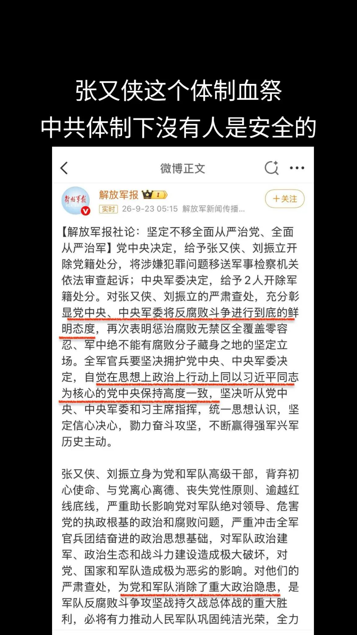@厉害国底裤