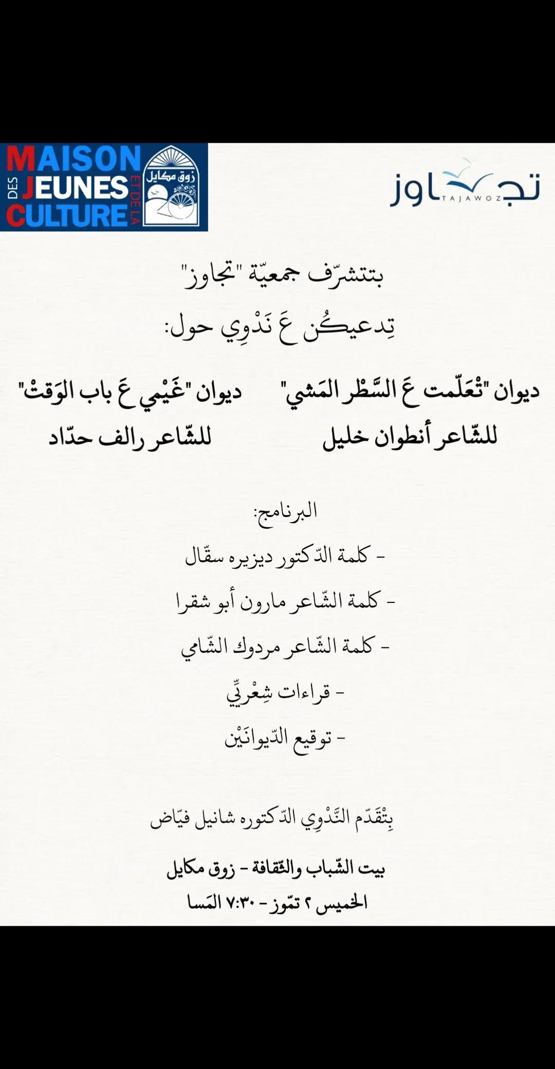 @Arabic_with_Chanel