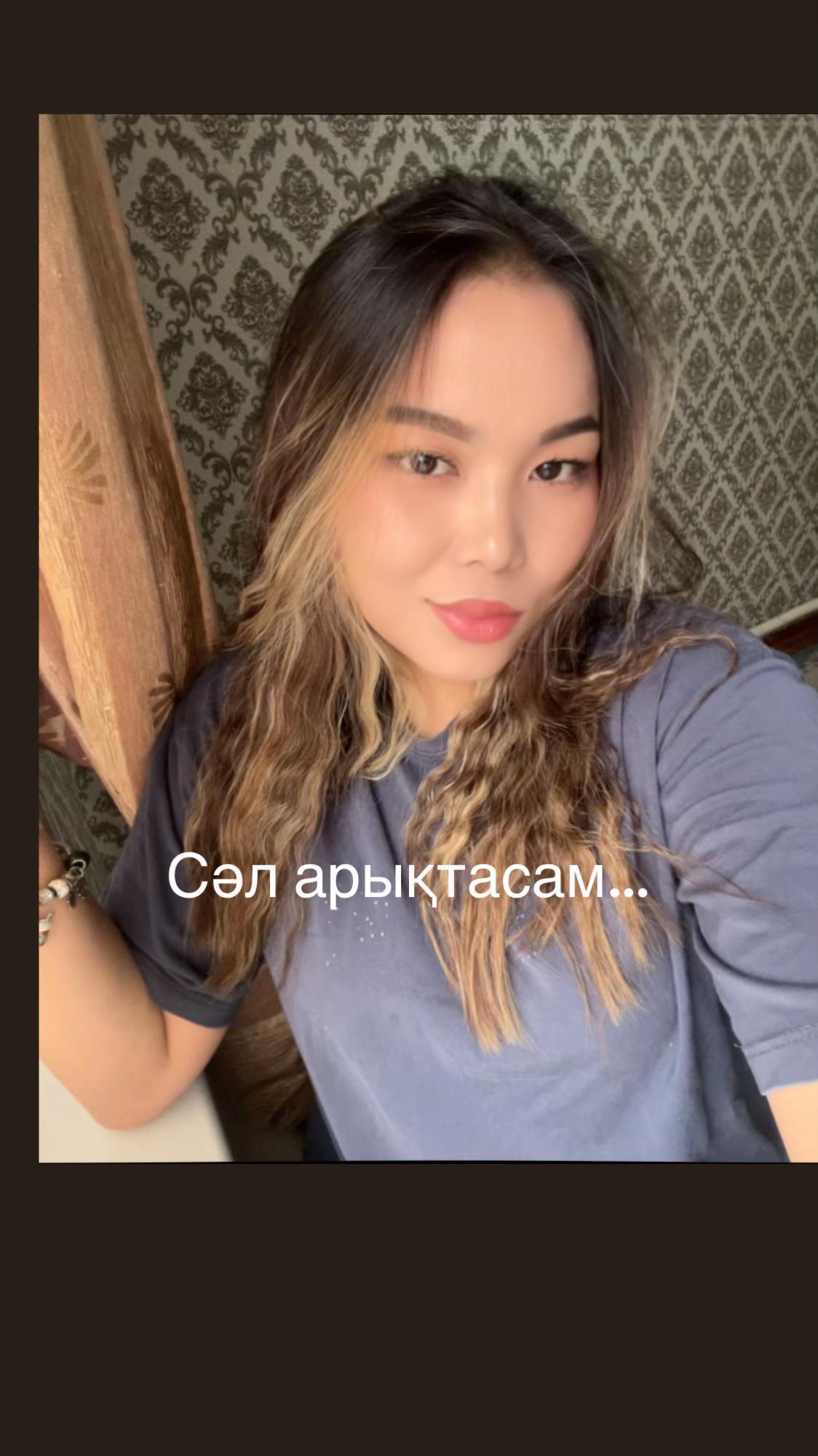 @Аружан