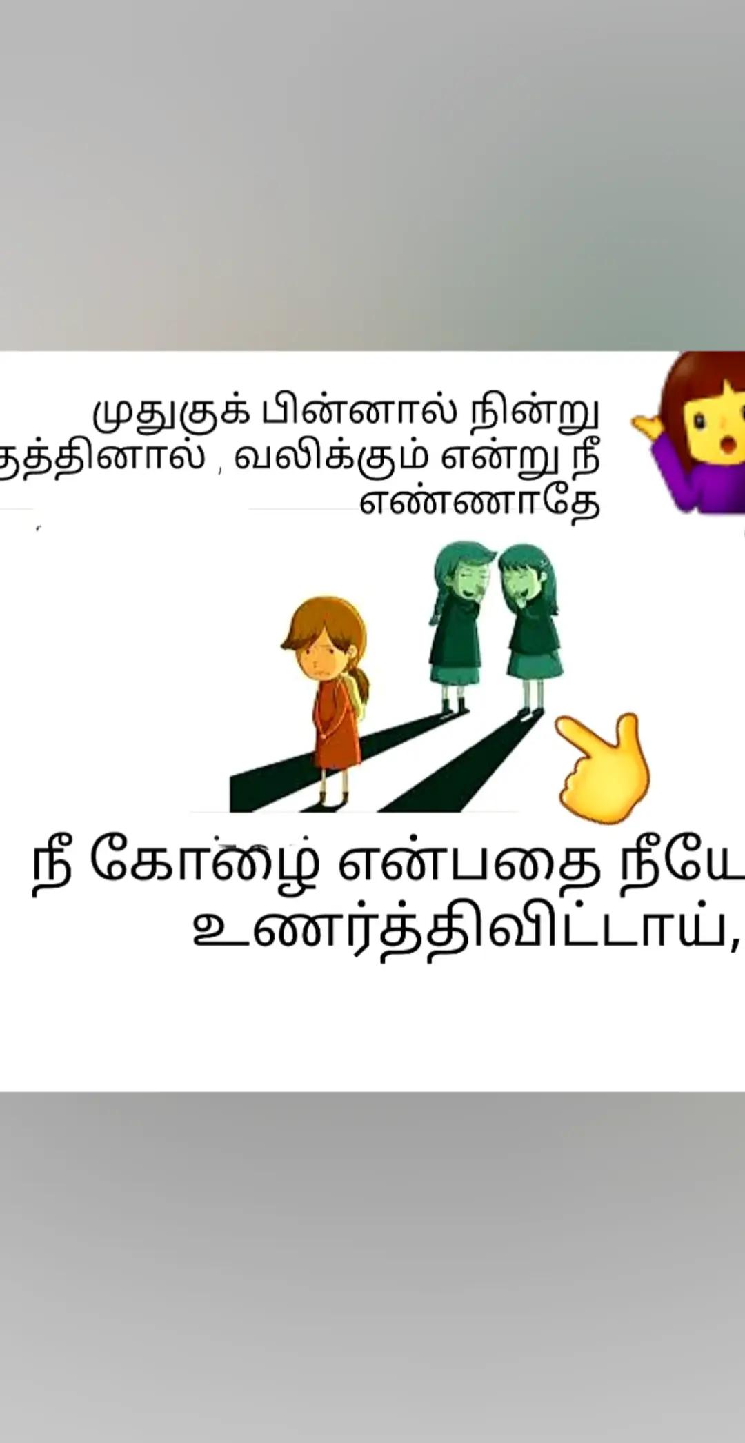 @மானமுள்ள தமிழச்சி