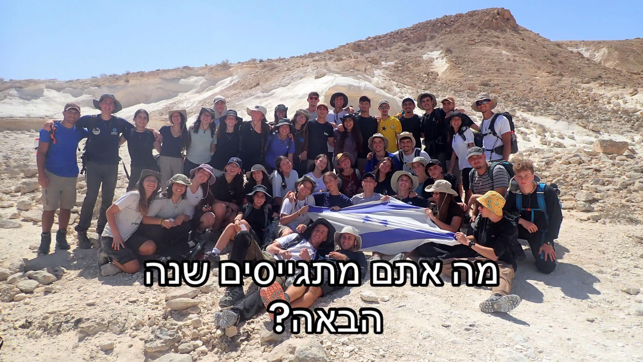 @מכינת הנגב ניצנה🏜️