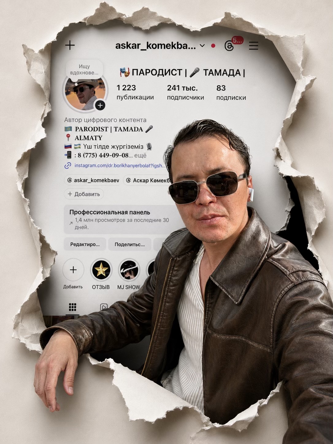 @Аскар Комекбаев