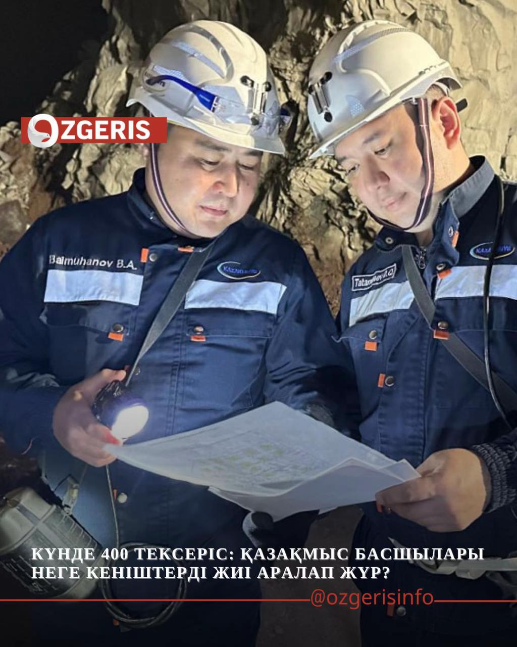 @OZgeris.kz