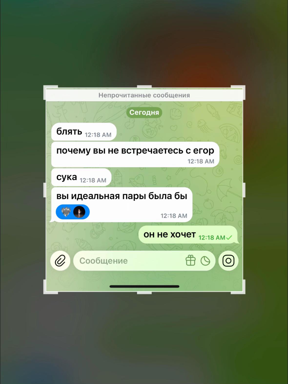 @Барбара