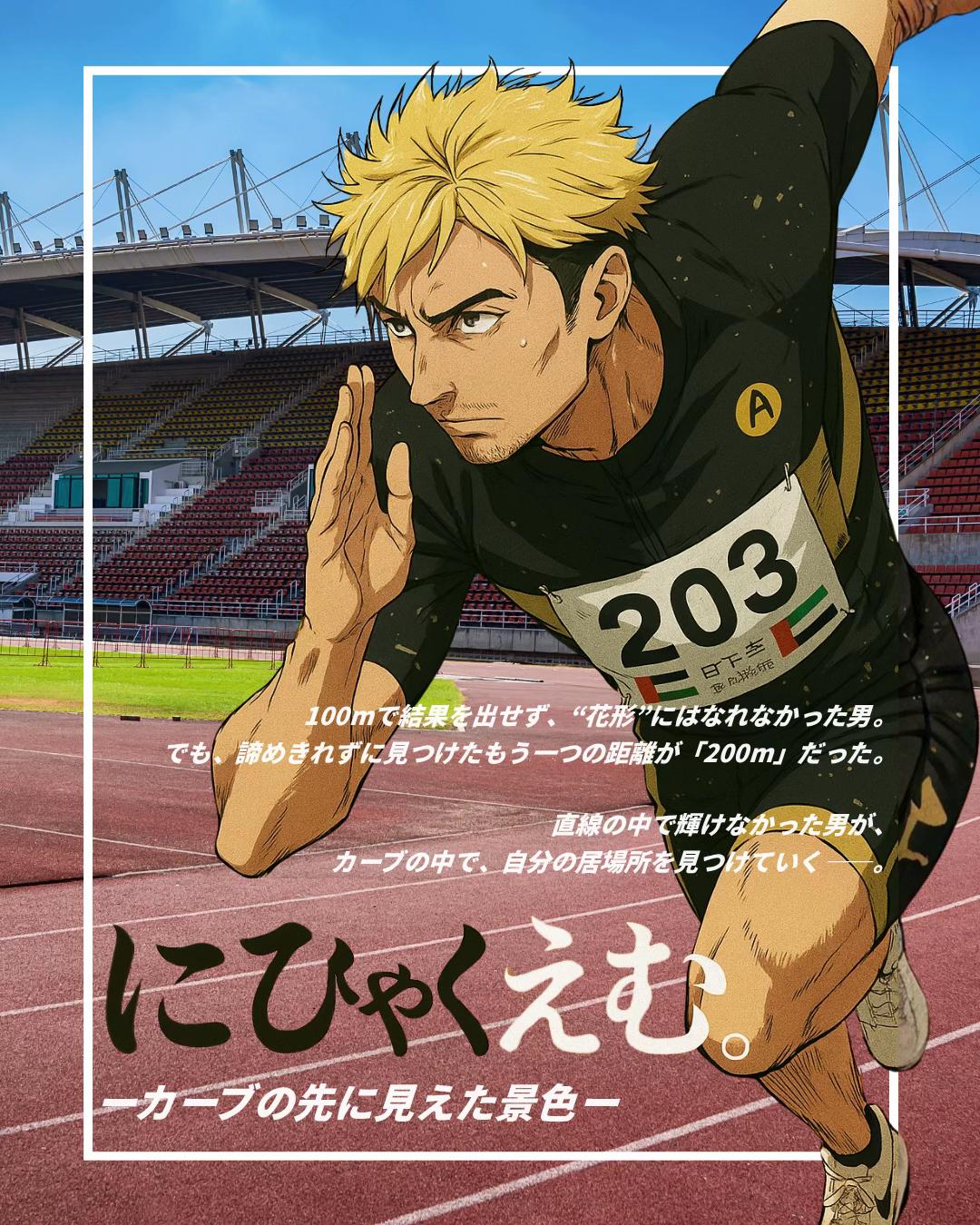 @藤光謙司