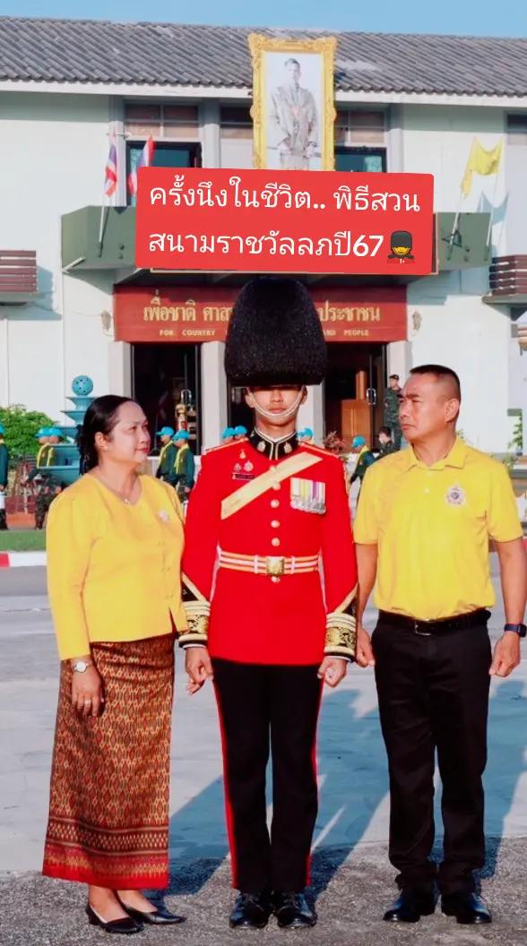 @นายร้อยสอยดาว