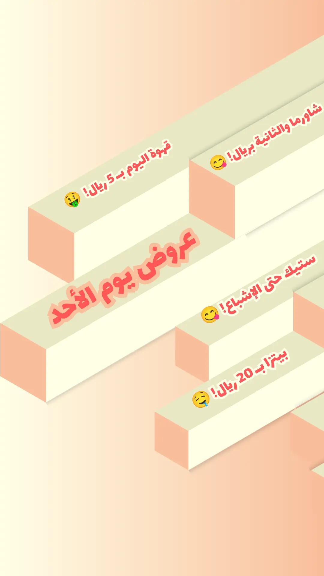 @عروض و أكثر