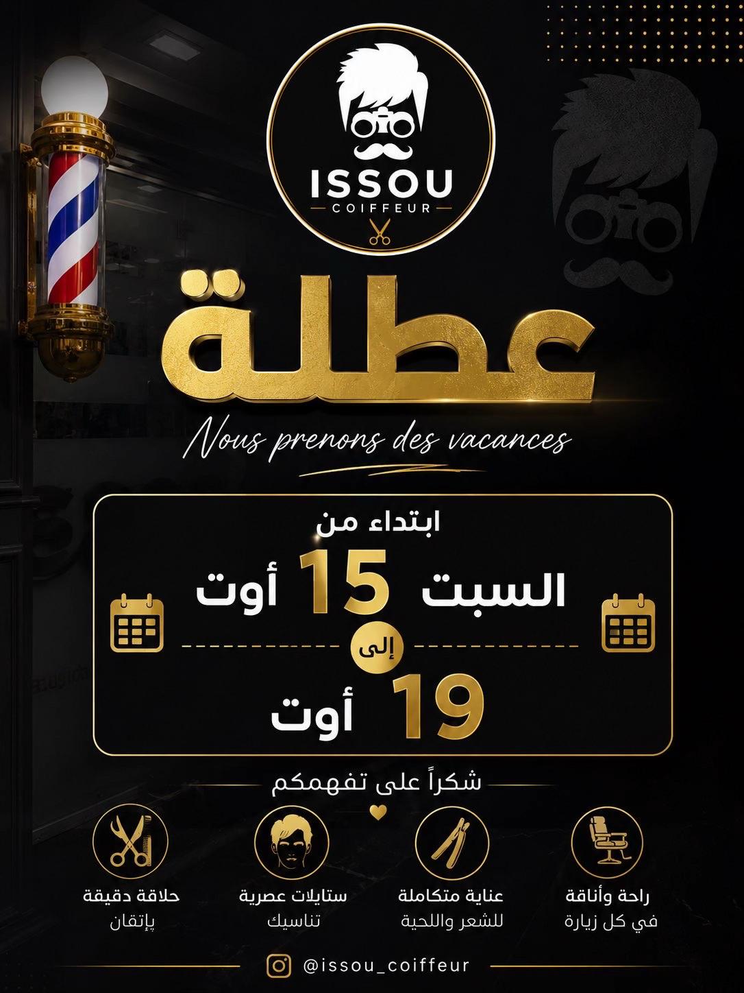@✂️Issou coiffeur💈