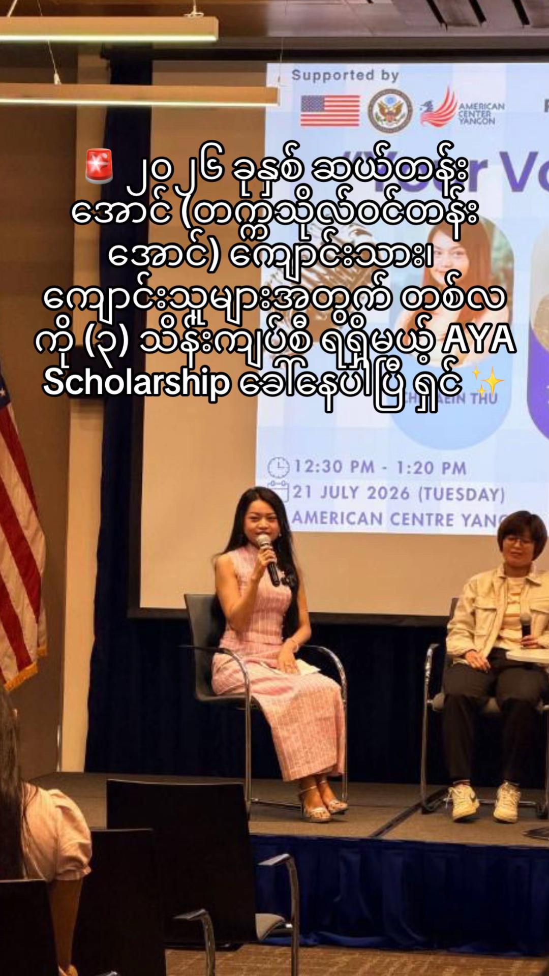 @Chit Aein Thu Official