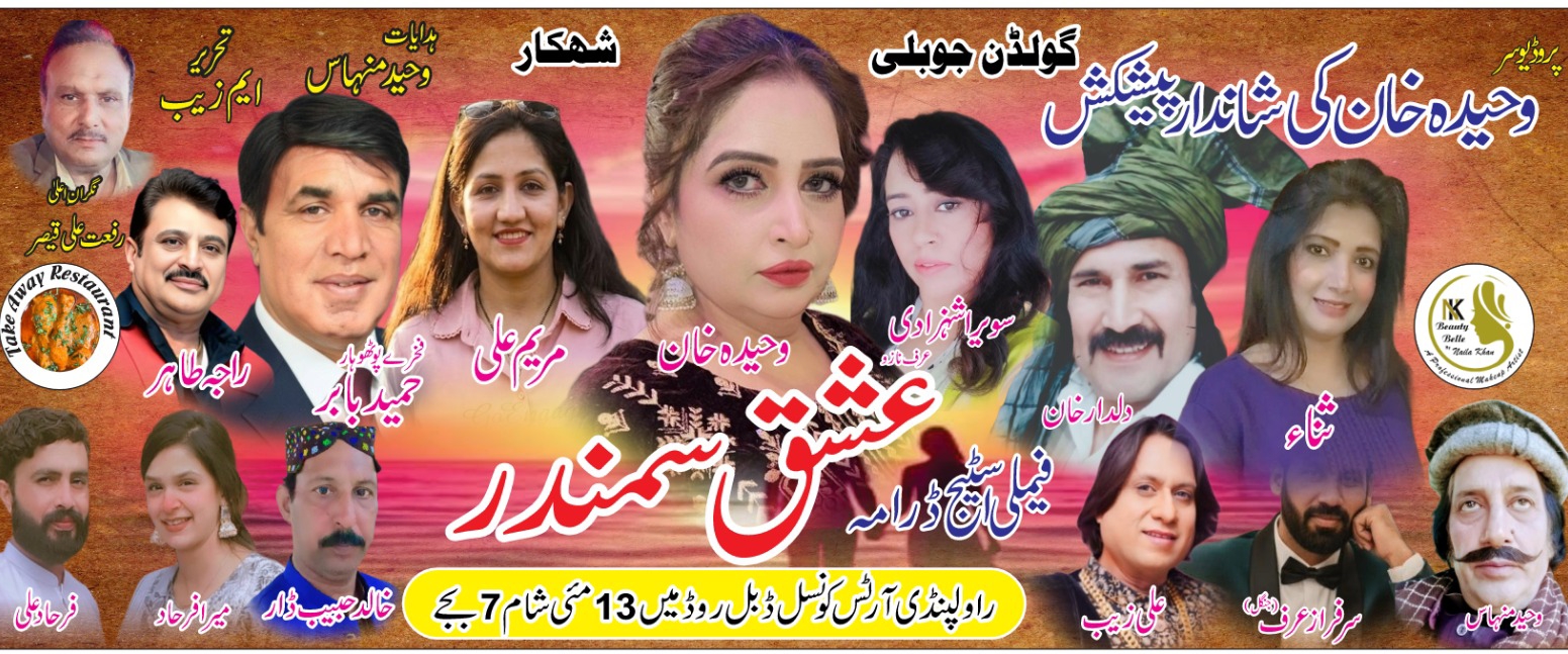 @sawera shahzadi