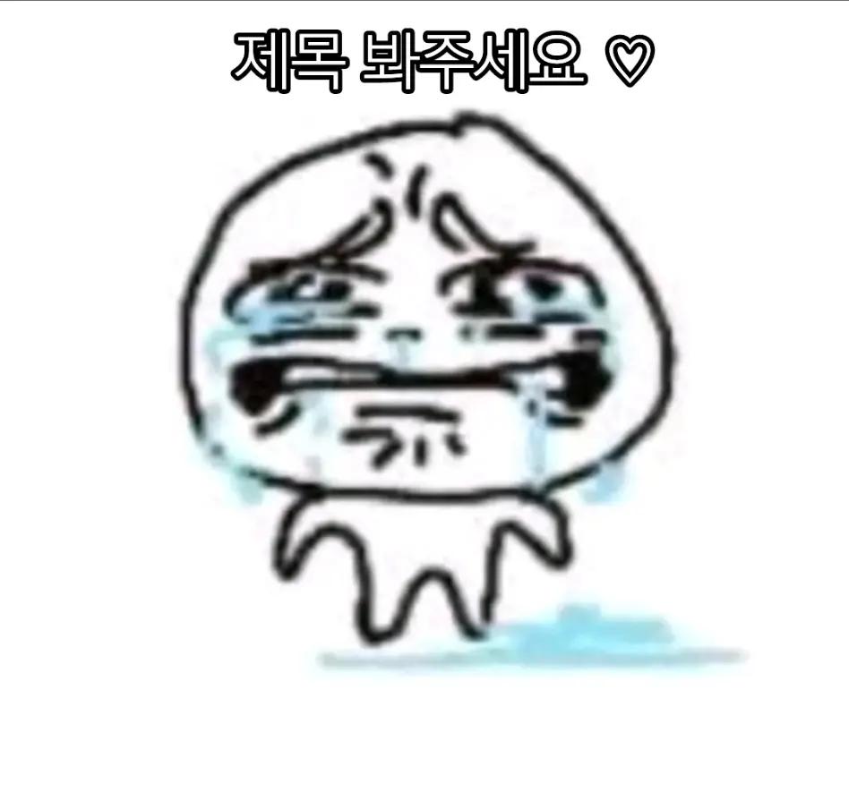 @스틱판