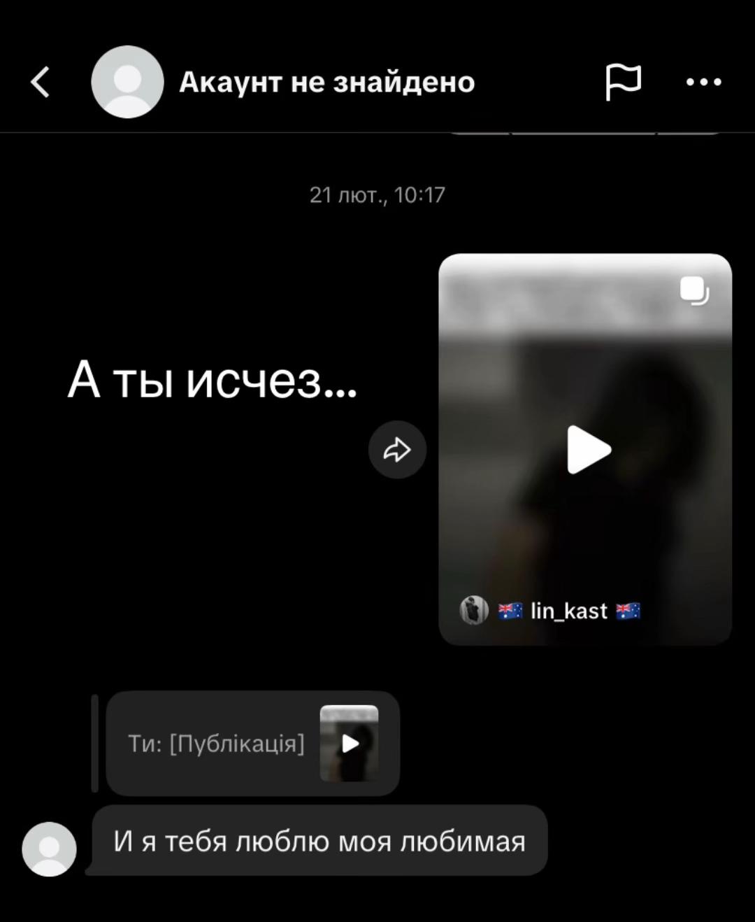 @Уляша