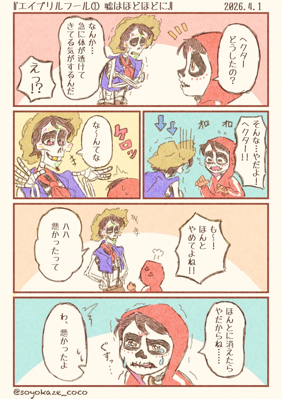 @そよ風香る🌼