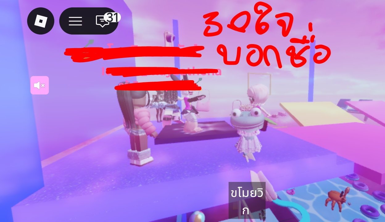 @ข้าวหอมไง
