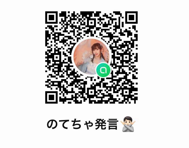 @🚃京都行🚃のてちゃ🚃❤️🔥
