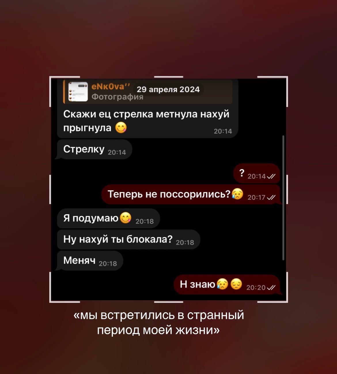 @enk0va