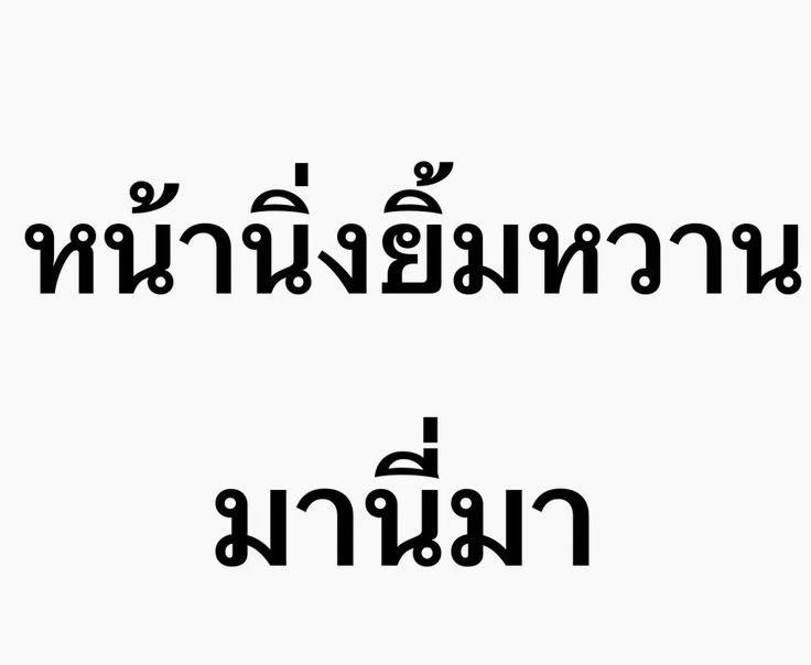 @เตี๋ยวเซี้ยน ✮