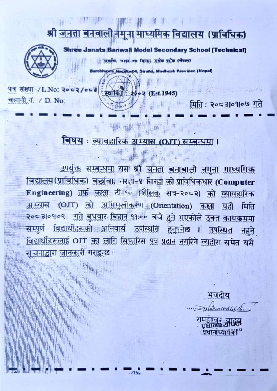 @janatabanwalitecnicalschool