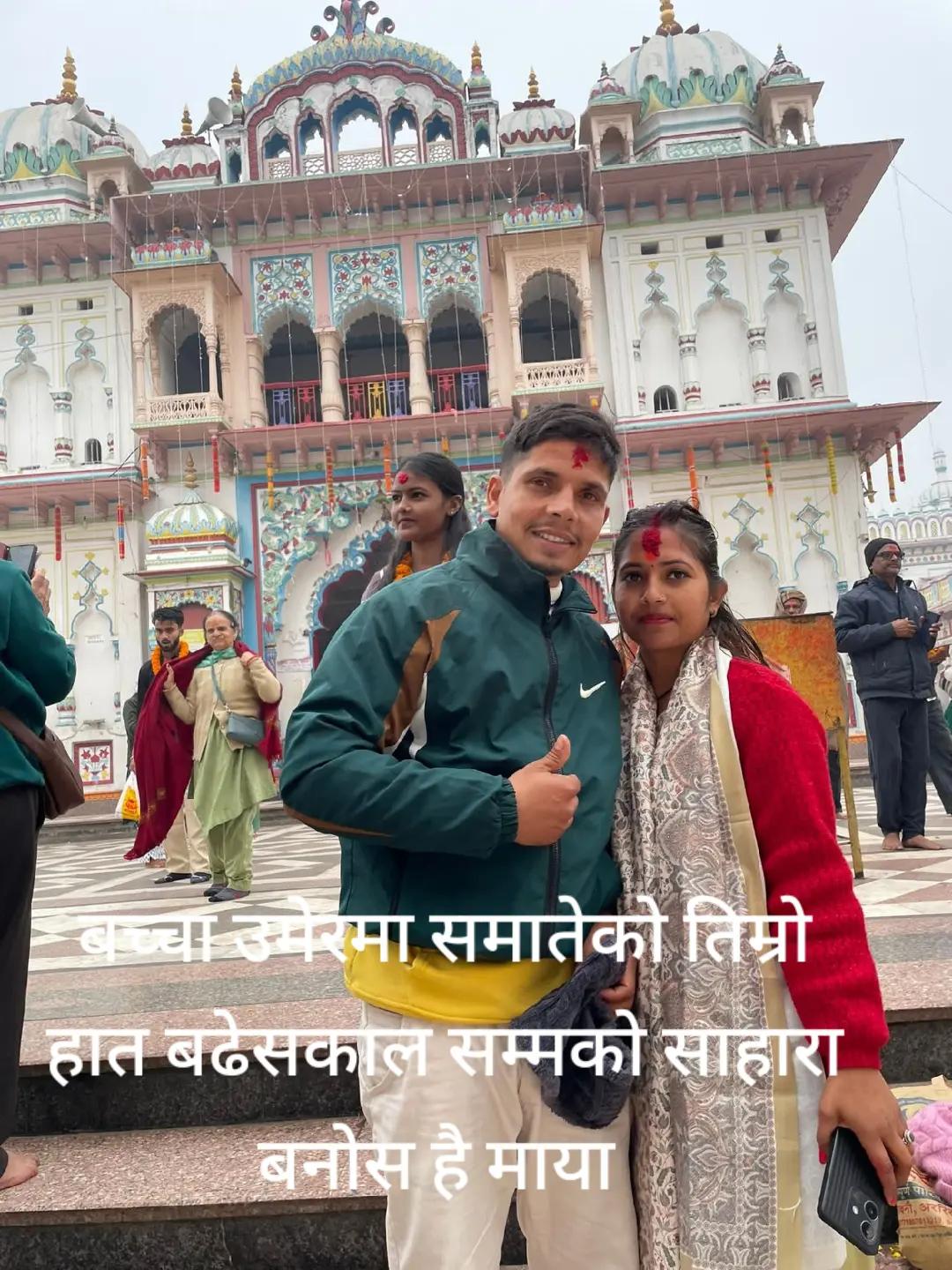 @Kamalaghimire123