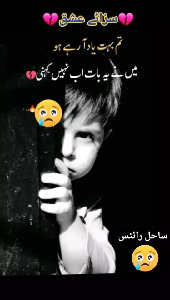 @💔سزائے عشق💔
