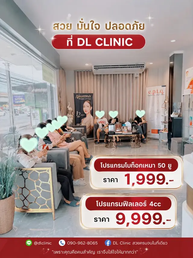 @DL CLINIC