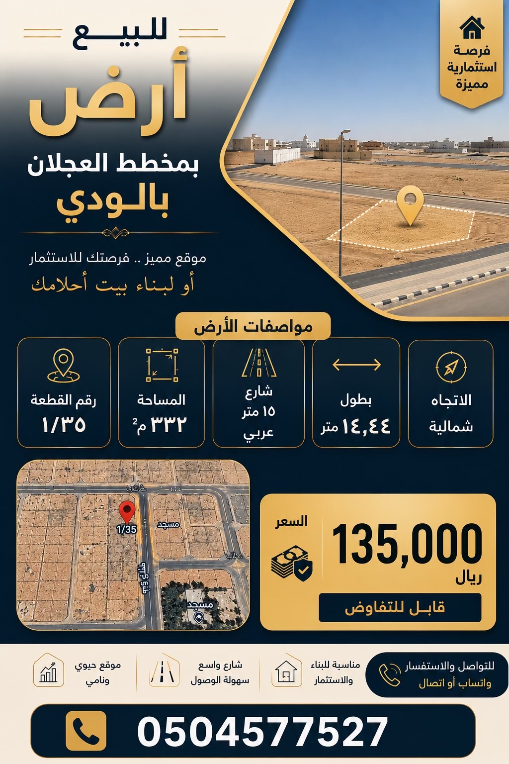 @مسوقة عقارية| حائل✅.