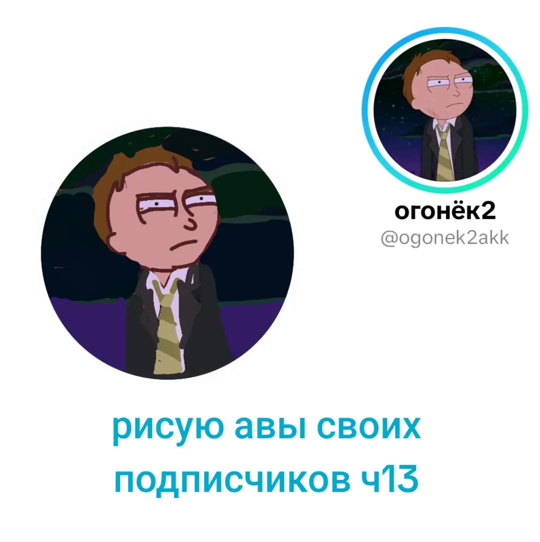 @cosmoпеску не(Глава закасния)