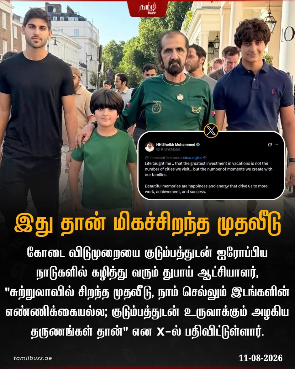 @TamilBuzzDubai