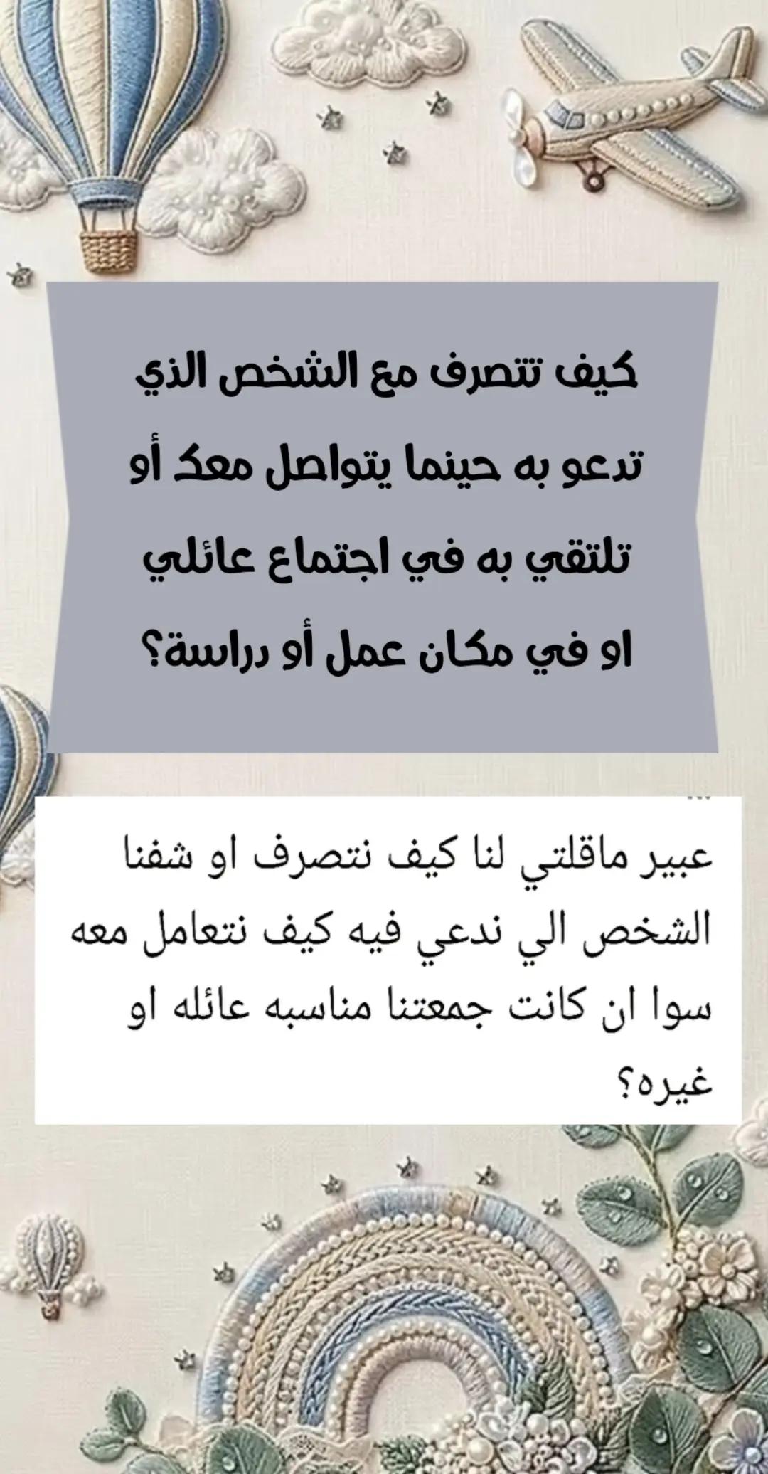 @Abeer 🇸🇦