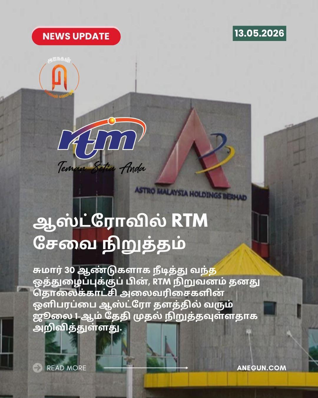 @AnegunNews