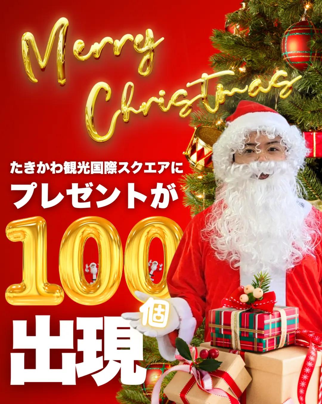 @滝川にマジな地域おこし協力隊【非公式】