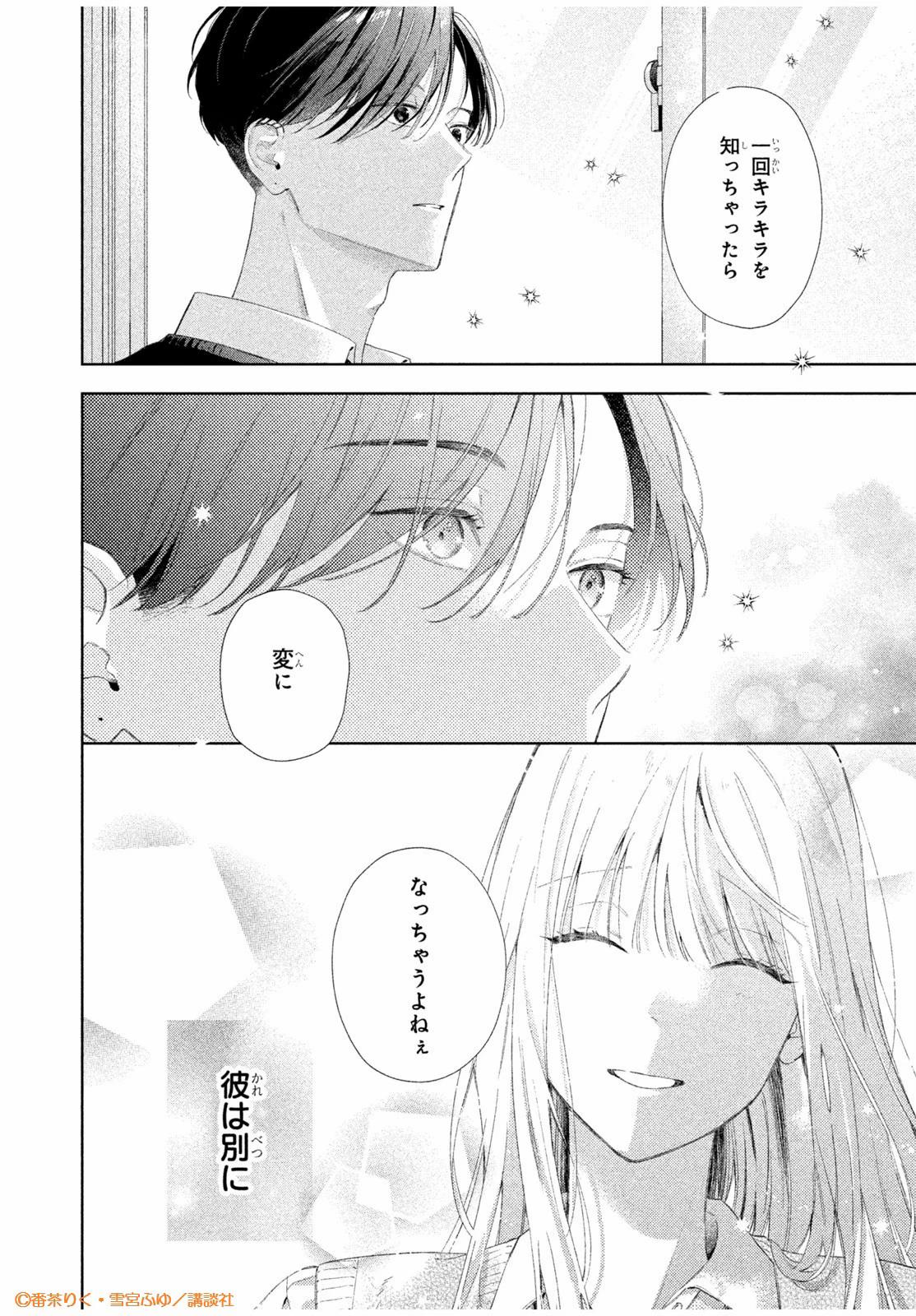 @デザート編集部