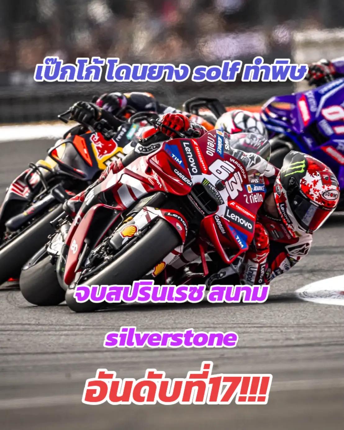 @MoTo_เรซซิ่งไทยแลนด์(ช่องหลัก)