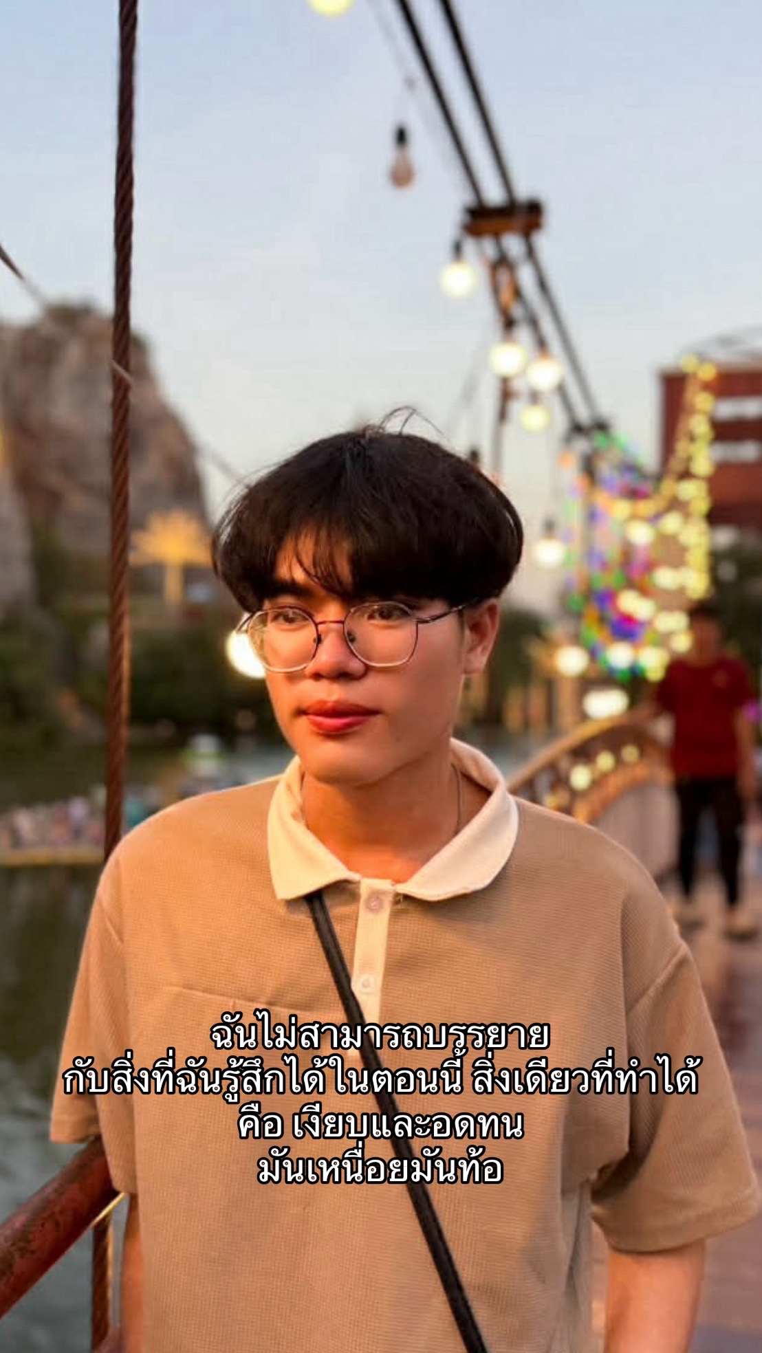 @แบงค์ที่ไม่ใช่เบ๊บบบบ