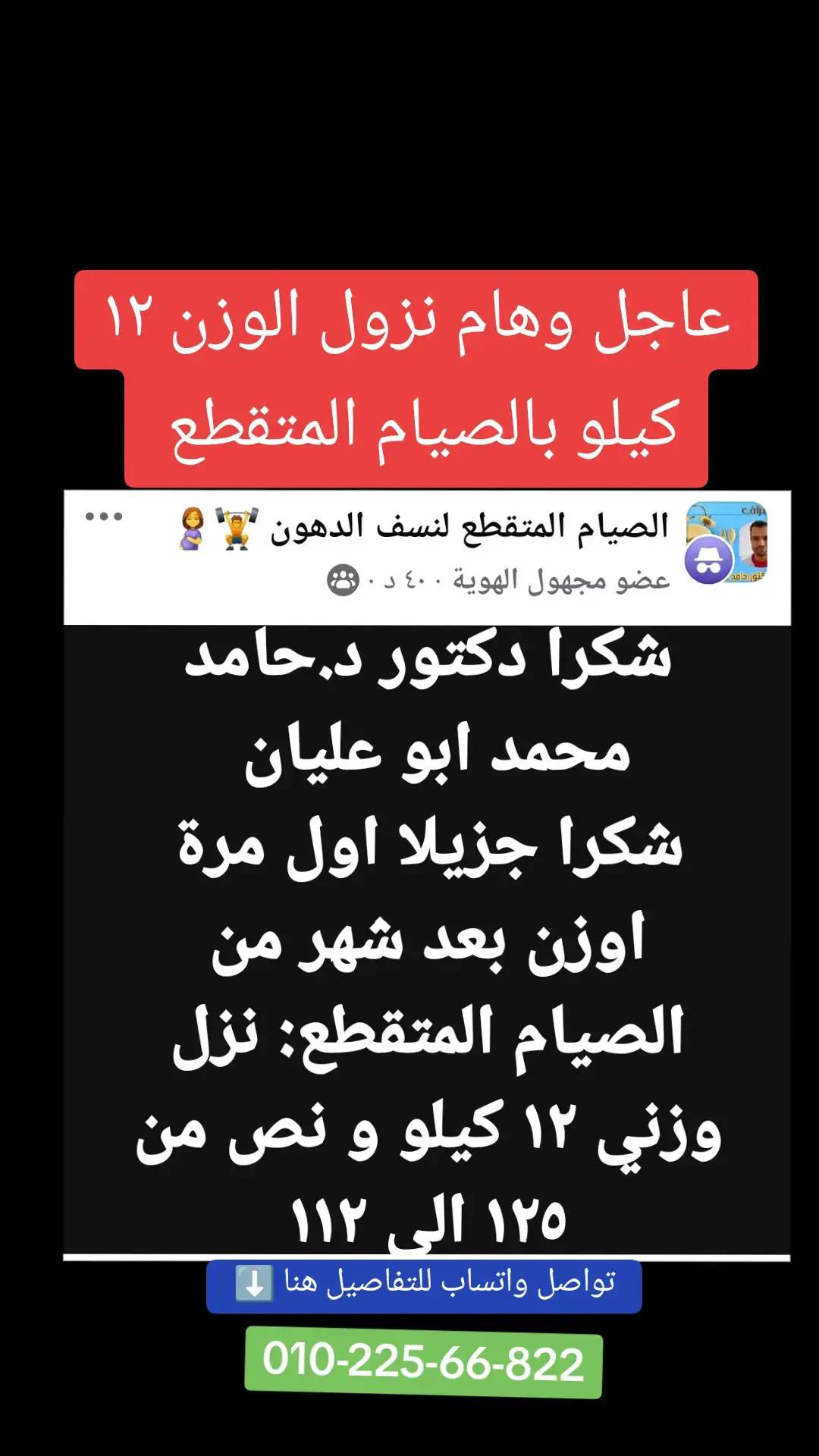 @الصيام المتقطع لنسف الدهون