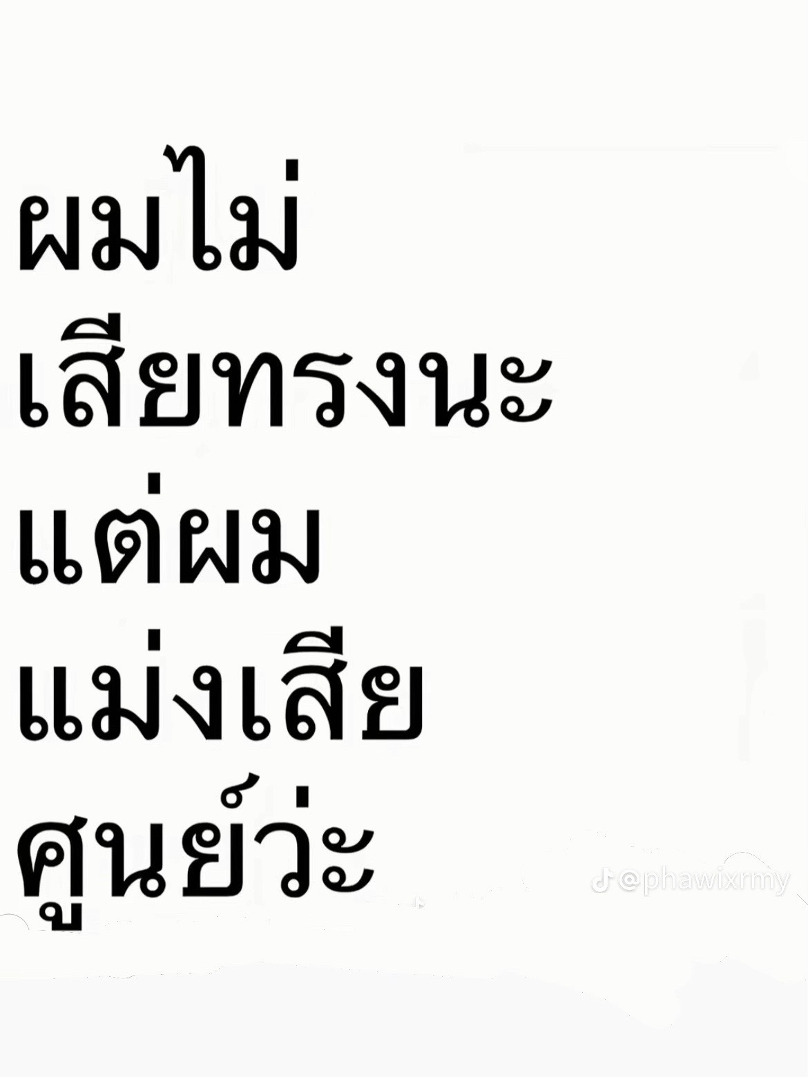 @ทีเด็ดซอย9