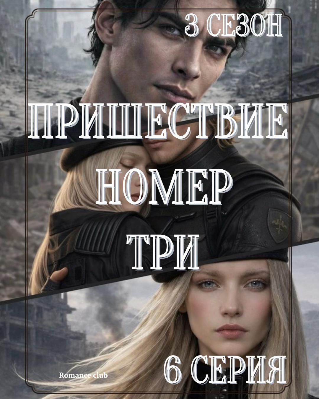 @Гайди &ldquo;Romance club&rdquo; &ldquo;S_H_S&rdquo;