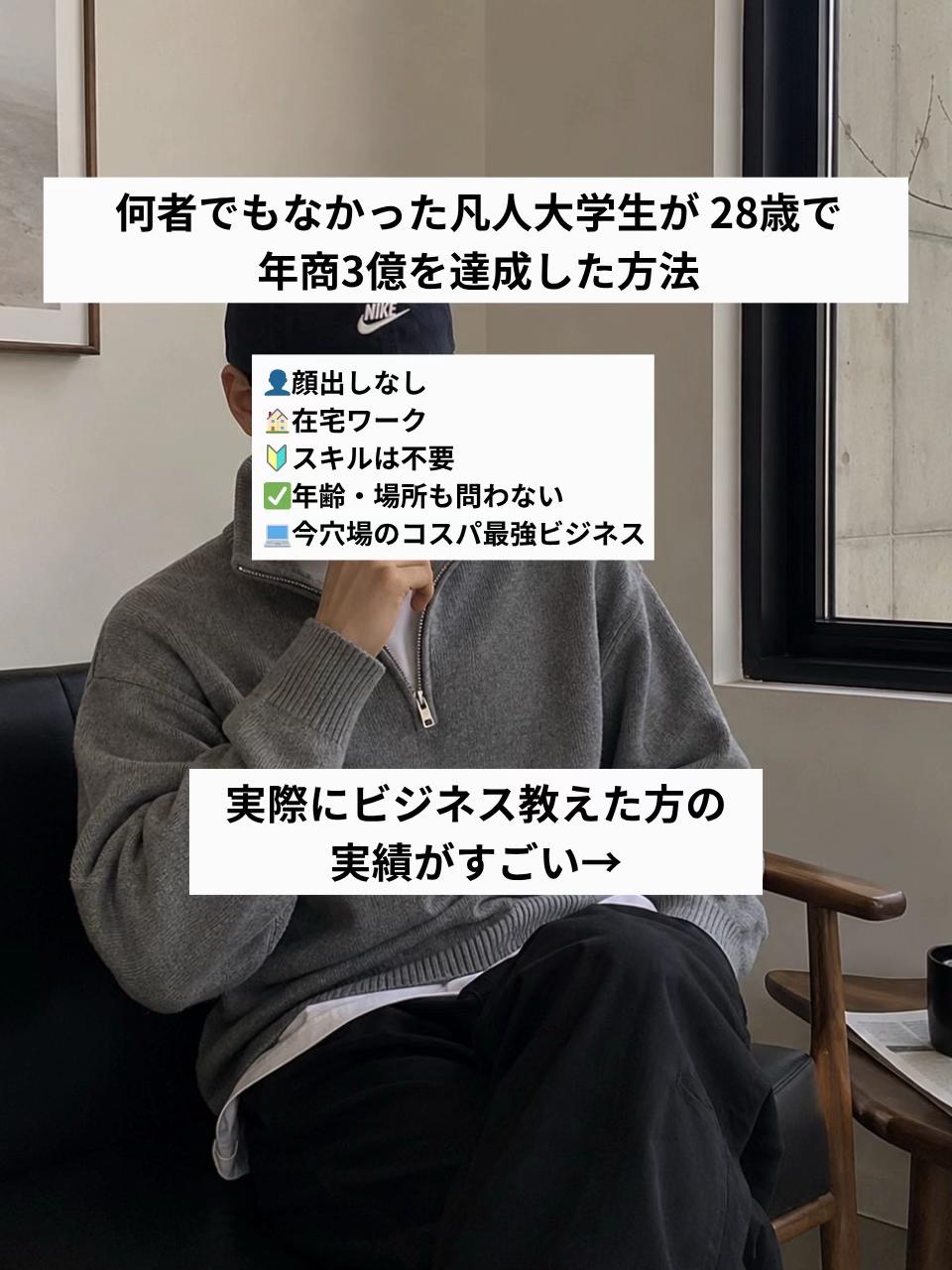@元関大生社長(28)