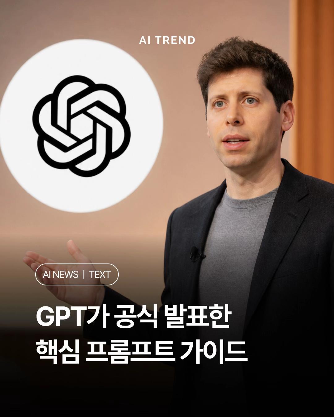 @AI TRENDㅣ에트매거진