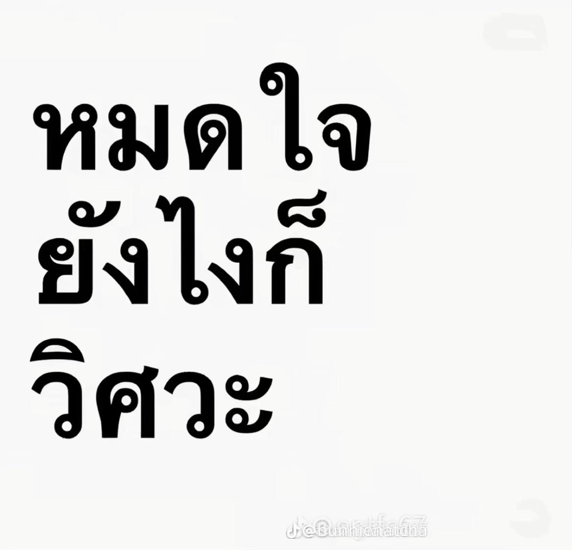 @นาโนที่มีหนวด🥸