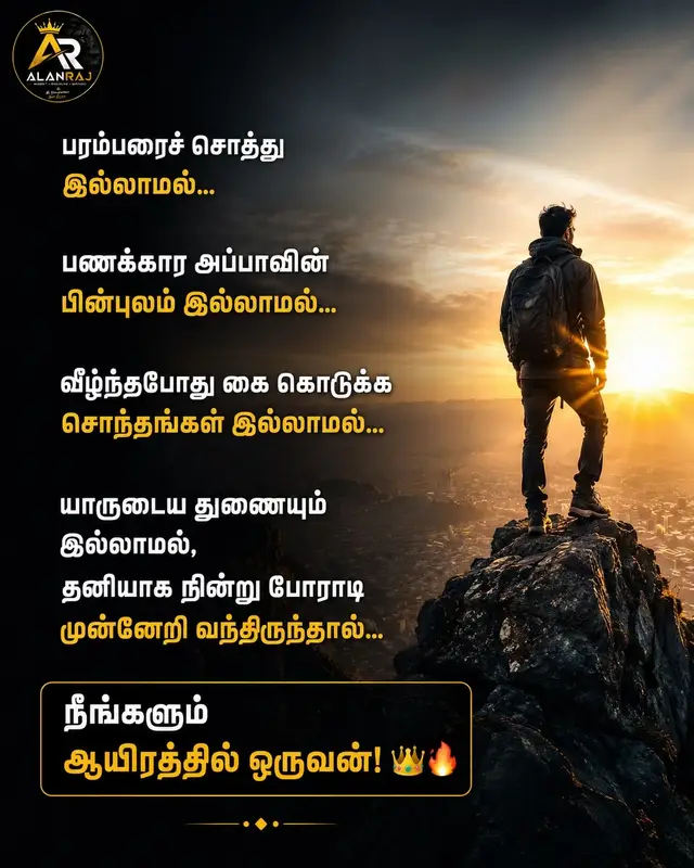 @ALAN RAJ