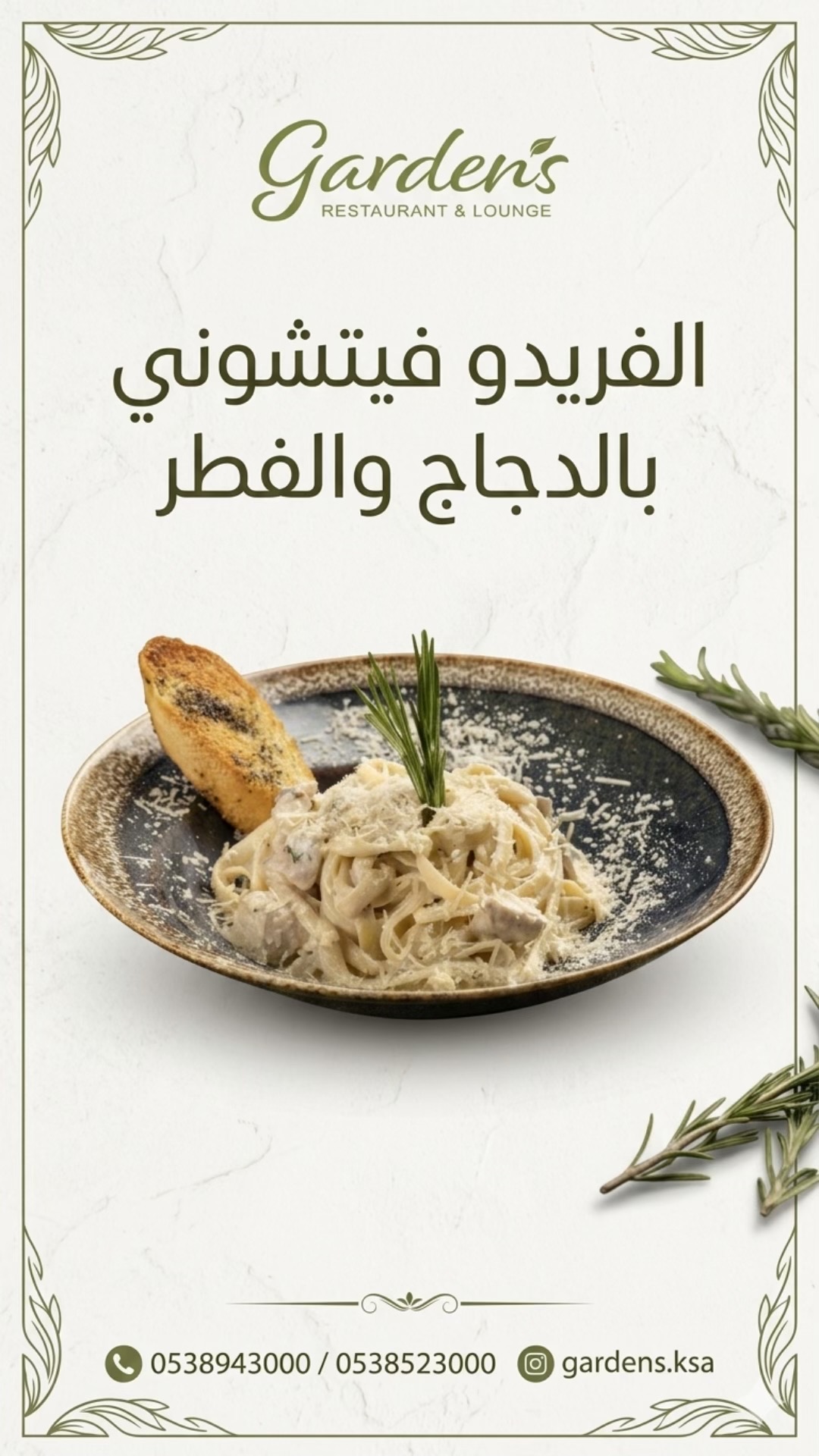 @gardens.ksa