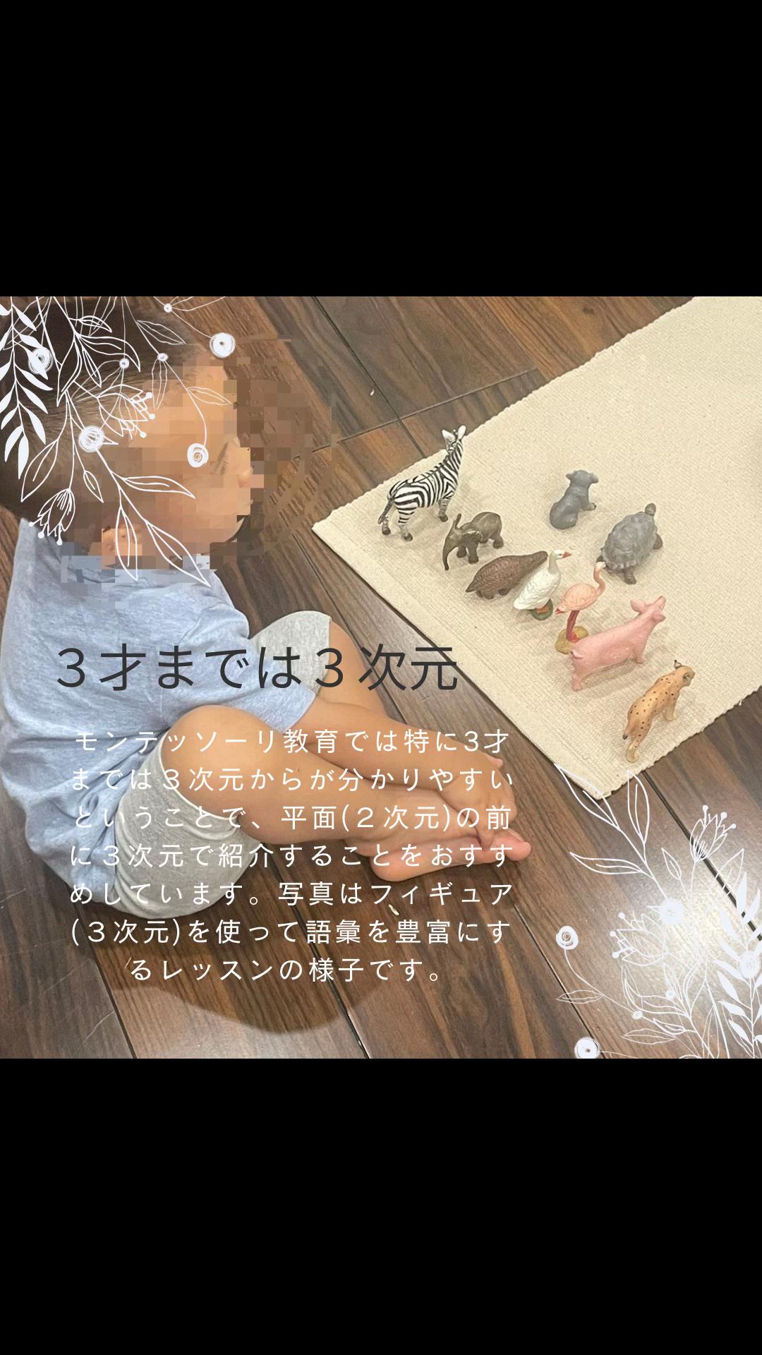 @モンテッソーリ星と光プリスクール